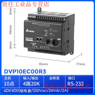 Plc controller ec3/dvp10/14/16/20/24/30/32/40/60ec00r3/ec dvp10ec00r3