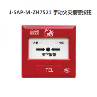 Shandong zhonghaishoubao zh7521 replaces the fire alarm button universal manual alarm button