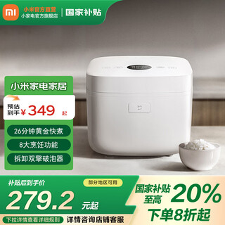 Mijia xiaomi ih rice cooker s1 3l/4l/5l home rice cooker multifunctional porridge cooker rice cooker flame stove cauldron liner non-stick pan smart reservation mijia ih rice cooker s1 3l