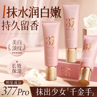 Pozitinglan 377 whitening hand cream moisturizing hand mask dry and cracked hand moisturizing moisturizing men and women autumn and winter special gift 70g