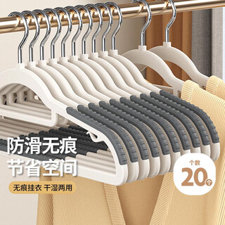 Houya 42cm 20 anti-slip clothes hangers, wet and dry use, traceless student dormitory clothes hanger, anti-shoulder angle