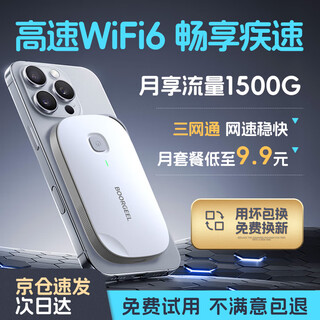 纳图森随身wifi免插卡可移动无线wi-fi6上网宝便携式随行网络4g高速网卡无限流量通用流量2025款 【新款WiFi6】移动联通电信三网通+全国通用