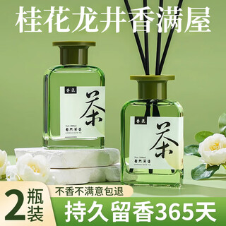 Tarot gardenia aromatherapy indoor long-lasting fragrance household perfume for bedroom, toilet and bathroom high-end light fragrance two bottles are more cost-effective osmanthus longjing*2 bottles