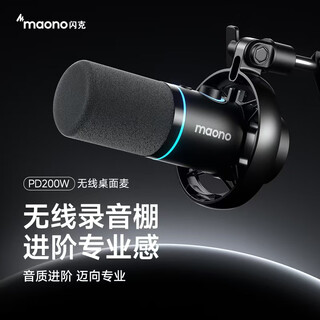 Flash wireless microphone dynamic radio microphone camera live broadcast computer mobile phone recording noise reduction desktop microphone game short video karaoke professional microphone flash pd200w pd200w cantilever model (computer/android + apple 15 and above)