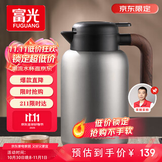 Fuguang insulated kettle household insulated kettle thermos flask large capacity with tea insulated kettle 316l stainless steel thermos