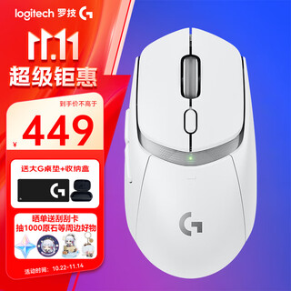 Logitech (g) g309 wireless gaming mouse bluetooth dual mode e-sports little fart king gpwmini mini edition follower lightweight macro programming laptop portable keyboard and mouse set g309 white bluetooth + receiver