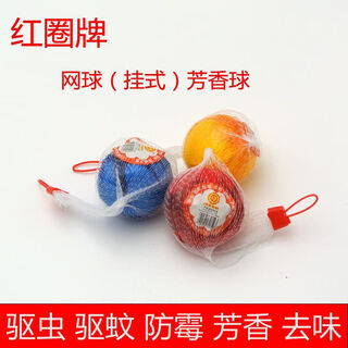Shantou lincun aromatic ball urinal deodorizing ball camphor ball anti-moth toilet deodorizing hygiene ball smelly ball