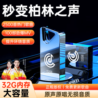 Witgoer car usb disk lossless music 2025 genuine 2024 internet celebrity three-dimensional surround high-quality hot old songs