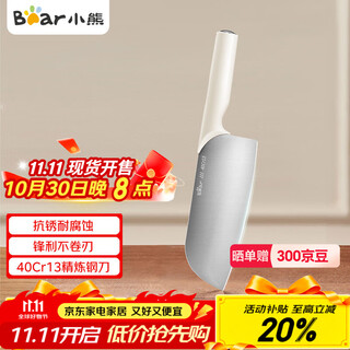 Bear chopping knife stainless steel kitchen household knife slicing knife chopping knife cx-je056