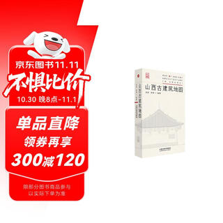 山西古建筑地图  