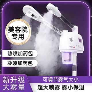 Moyou máquina de pulverización fría y caliente instrumento de belleza salón de belleza vaporizador facial spray hidratante vaporizador facial humidificación facial bolsa de medicina china máquina de fumigación tubo doble blanco spray frío y caliente + tamaño de niebla ajustable