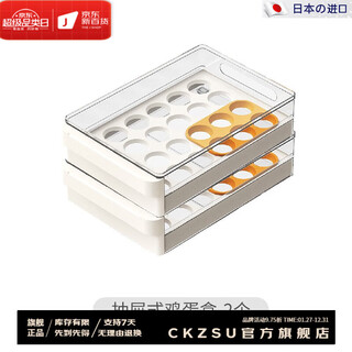 Lism japan imported quality egg storage box drawer-type crisper food-grade refrigerator kitchen egg rack storage box 2 layers (can store 48 eggs)