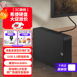 希捷（SEAGATE） 桌面移动硬盘 新睿翼系列 3.5英寸USB 3.0大容量存储 商务黑色兼容MAC 办公家用存储 海量桌面存储 数据救援 送收纳包 8TB 【STKP8000400】