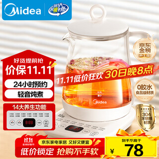 Midea health kettle 1.5l fully automatic tea kettle 24h appointment kettle 12-hour intelligent constant temperature 11-level temperature control electric kettle flower teapot tea maker mk-y12q