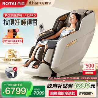 Rongtai (rongtai) massage chair home full body massage chair fully automatic space capsule zero gravity top ten massage chair brands 2025 national subsidy for elderly health massage sofa a52max a52pro smoke green gray