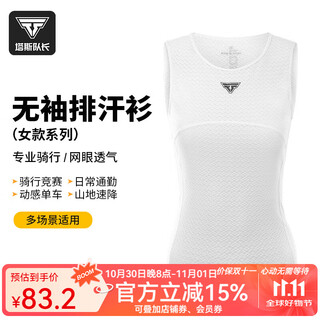 Captain tas cycling sweatshirt women's cycling vest quick-drying breathable inner road bike top base layer cycling jersey white s
