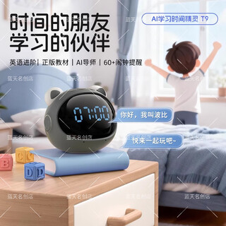 Boby smart alarm clock cute children's student desktop alarm ai learning time elf manager alarm clock t9 t9 new starry sky gray - newly upgraded ai learning time management free manual + data cable