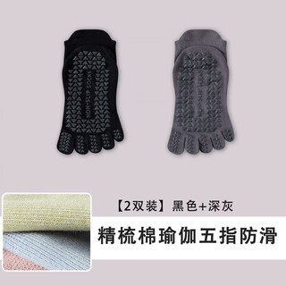 Five finger yoga socks women's slip adult indoor sports dance pilates fitness floor socks black + dark gray 2 pairs one size __boneless_silicone anti-slip sports