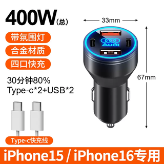 Yusenyi audi q3 special car fast charging cigarette lighter conversion plug car interior decoration supplies modified parts audi q3 special (four super fast charging 400w) black-apple 1516 fast charging cable