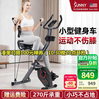 Sunny exercise bike home magnetically controlled foldable vertical sports bicycle dynamic bicycle fitness equipment backrest drawstring model | foldable | self-installation
