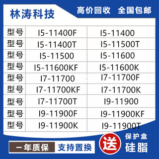 Intel (intel) i5-11400 11500 11600 11700kf 11900f 11700k 11700f cpu chips i5 11400f disassembly