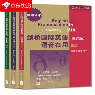 剑桥国际英语语音在用 Jonathan 著,Marks乔纳森·马克斯 著自学或课堂用书英语语音教程剑桥英语发音入门英语语音纠正