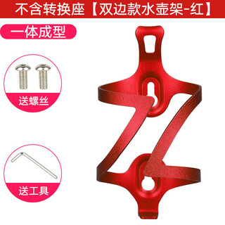 He jiagong bicycle colorful water bottle cage adjustable road bike mountain bike aluminum alloy quick release water cup rack cycling equipment red aluminum alloy water bottle cage (installation tools included)