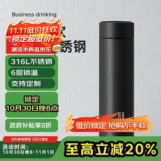 Chuidahuang thermos cup 316l medical grade stainless steel tea water separation business portable thermos cup black 490ml