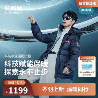 Bosideng 2025 winter sports fashion thick hooded long sleeve short down jacket b250246900ds