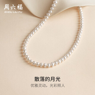Saturday fu silver buckle pearl necklace mom birthday gift x058606 oblate round approx. 5-5.5mm 42cm