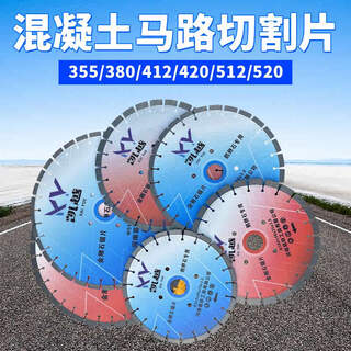 Jiang zhi loves road cutting blades, diamond saw blades, cement pavement engraving 400/500 blades, concrete asphalt slotting blades. if you need mass customization, please contact customer service.