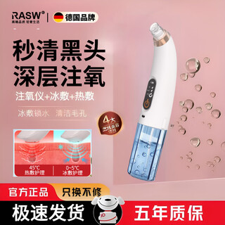 Rasw german blackhead instrument small bubbles absorb blackheads super clean super suction visual cleaning artifact strong suction beauty salon special household large suction birthday gift for girlfriend white blackhead + oxygen injection plus free suction head + export liquid german brand blackhead cleaning artifact cleaner blackhead instrument beauty instrument