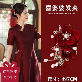 Snqp new chinese style red flower tassel xi mother-in-law hairpin women's hair accessories bride engagement toast outfit mother's headdress hairpin burgundy hairpin 1 piece