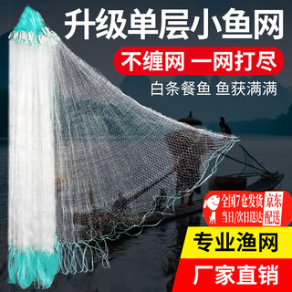Speed fishing net, sticky mesh, wire mesh, three-layer sunken net, single-layer floating net, hanging net, crucian carp net, white strip net, small fish net, fishing net, single-layer floating net, 1 meter high, 10 meters long, 1 finger