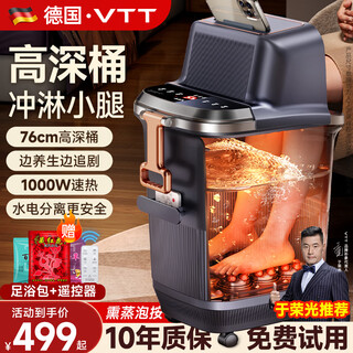 Vtt birthday gift foot bath bucket heated automatic massage 2025 foot bath constant temperature foot bath massage all-in-one machine over the knee home practical advanced gift for ladies and men elders 76cm heightened bucket deep sterilization intelligent control digital display large screen + surf shower fountain