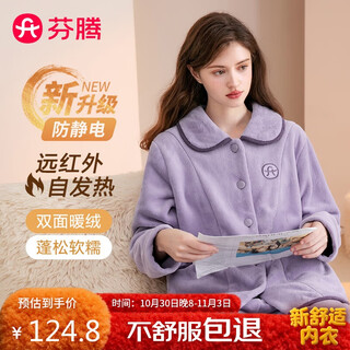 Fenton pajamas women's anti-static double-sided velvet thickened and warm autumn and winter new lapel home wear set