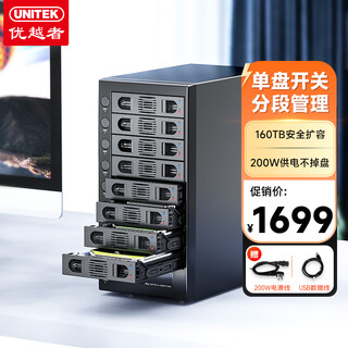 Unitek hard disk cabinet 8-bay 2.5/3.5-inch ssd solid-state/mechanical disk cabinet eight-bay enterprise-class computer external storage expansion hard disk enclosure y-3373bk