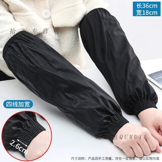 Qumu also wear-resistant adult sleeve head leather sleeves waterproof and oil-proof men's and women's kitchen cleaning pu sleeves lengthened and thickened matte black wear-resistant and durable one pair