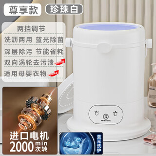 Xiaomi ecological chain mini washing machine laundry cup underwear small portable sock washing machine fully automatic small trend export to germany - flagship - exclusive pearl white electricity