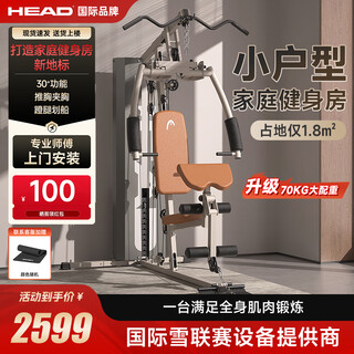 Head comprehensive trainer gantry three-person station household single-station fitness equipment multi-function all-in-one machine upgraded milk fragrance / 70kg counterweight / package for upstairs installation