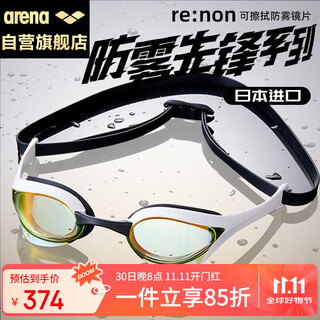 Arena swimming goggles waterproof and anti-fog hd cobra-coated swimming goggles professional racing competition agl180msw