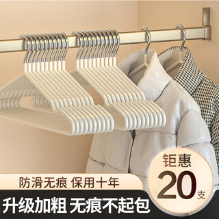 Gong xun clothes hanger non-slip non-marking plastic dipped clothes hanger adult home bold large dormitory clothes drying support 20