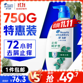 Head and shoulders anti-dandruff shampoo for men and women, anti-itch care 750g shampoo, shampoo, soothing and moisturizing scalp
