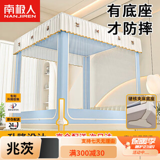 Nanjiren anti-fall mosquito net frame 1.8x2m household baby mosquito net frame 1.5x2m installation-free tent indoor bed with anti-fall retainer model - bear blue 1.8m bed width about 180cm long about 200cm