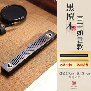 Zhu bingren's new sleeping incense box, incense box, incense burner, home indoor incense, incense burner, wooden incense holder, sandalwood incense burner, agarwood base, black sandalwood, everything goes well