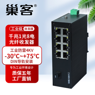 Chaoke industrial transceiver 100m gigabit 1 optical 1 electrical 1 optical 2 electrical 1 optical 4 electrical transceiver industrial grade fiber optic transceiver industrial switch monitoring unmanaged photoelectric converter industrial grade | | gigabit 1 optical 8 electrical transceiver single mode single fiber b-without power supply