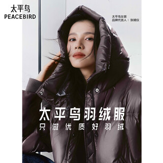 Peacebird zhang jingyi's same style women's winter cropped hooded puff down a3ace4236 coffee color m