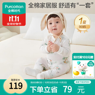 Cotton era infant and toddler home clothes set pure cotton comfortable and breathable long sleeve round neck bottoming clothes fairy tale tree house 90 sizes