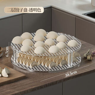 Jianyang pet three-layer dumpling tray with high transparent cover and curtain to place dumpling tray four-layer household dumpling mat to place the dish and prepare the dish transparent dumpling tray 2 layers