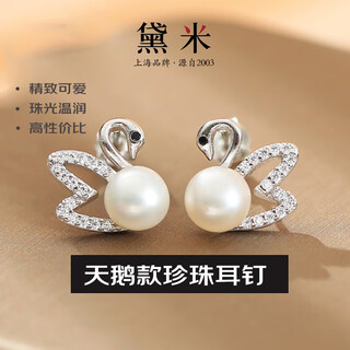 Demi swan love earrings white freshwater pearl earrings swan style earrings fashion earrings women gift for girlfriend 6-7mm/white